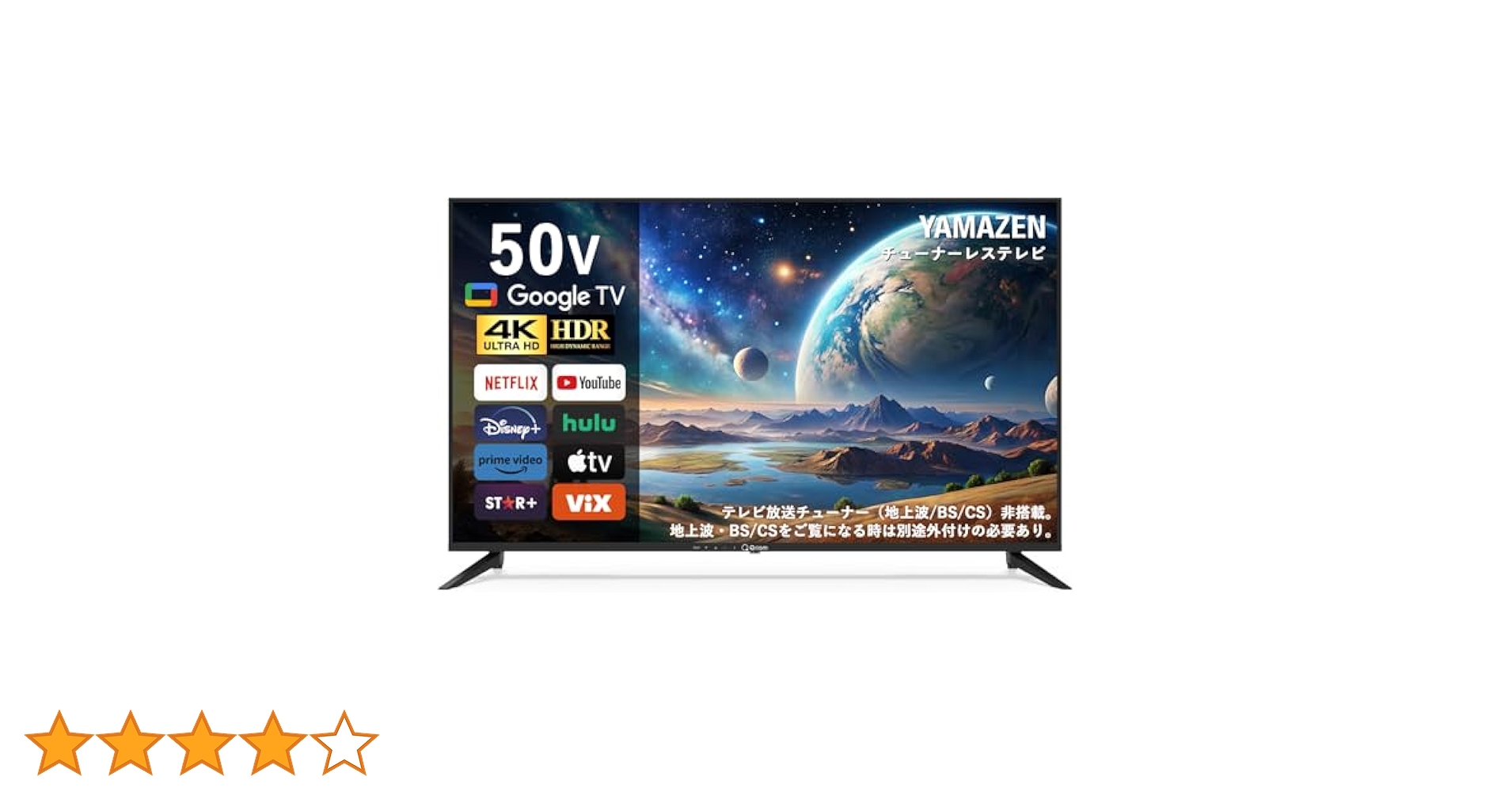 YAMAZEN 50v 4K チューナーレスTV Google TV Amazonセール】山善のGoogle TV搭載チューナーレスTVがお買い得